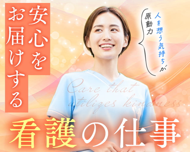 ファーストスタッフィング株式会社