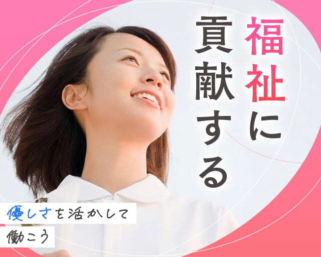 株式会社ホットスタッフ東広島（広島県）の女性バイト求人情報