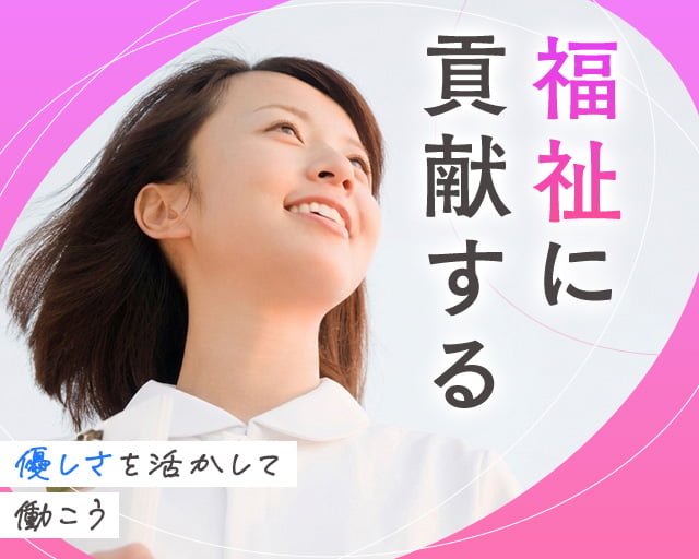 株式会社ホットスタッフ東広島（東広島市）の女性バイト求人情報