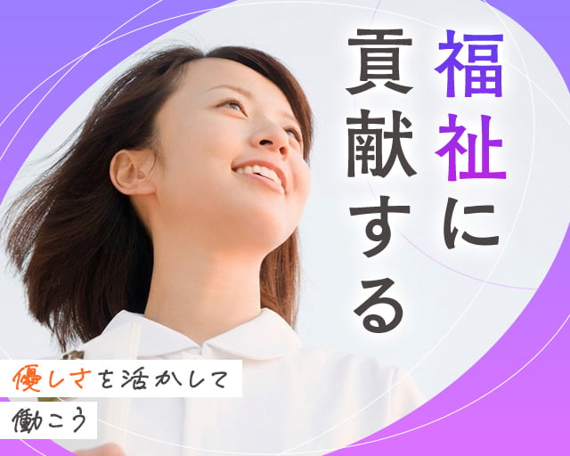 株式会社ホットスタッフ東広島（広島県）の女性バイト求人情報