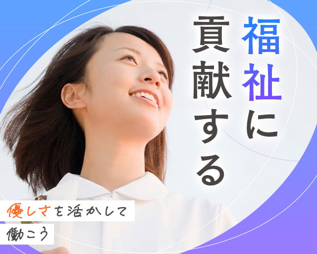 株式会社ホットスタッフ東広島（東広島市）の女性バイト求人情報