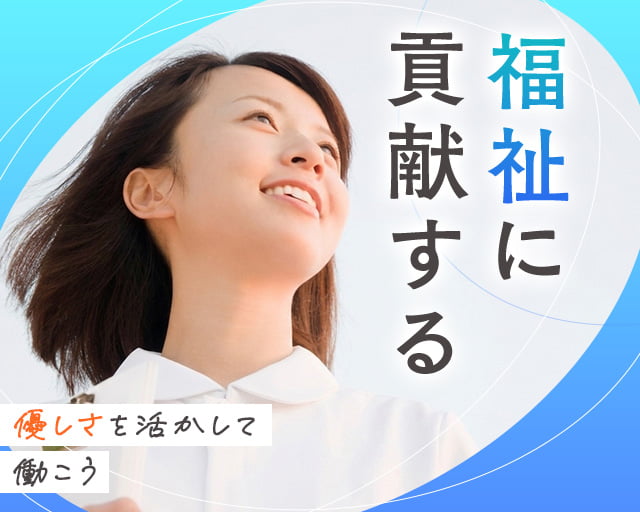 株式会社ホットスタッフ東広島（西高屋駅）の女性バイト求人情報