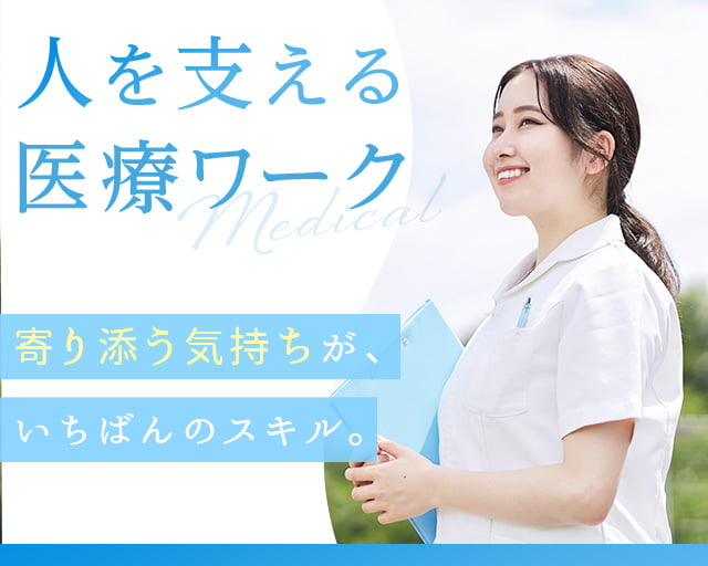 株式会社ホットスタッフ岩手