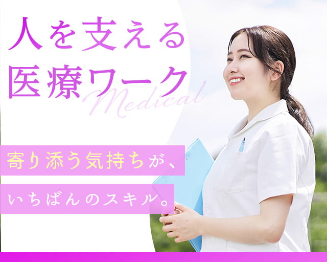 エヌビーエム株式会社（鵜沼駅）の女性バイト求人情報