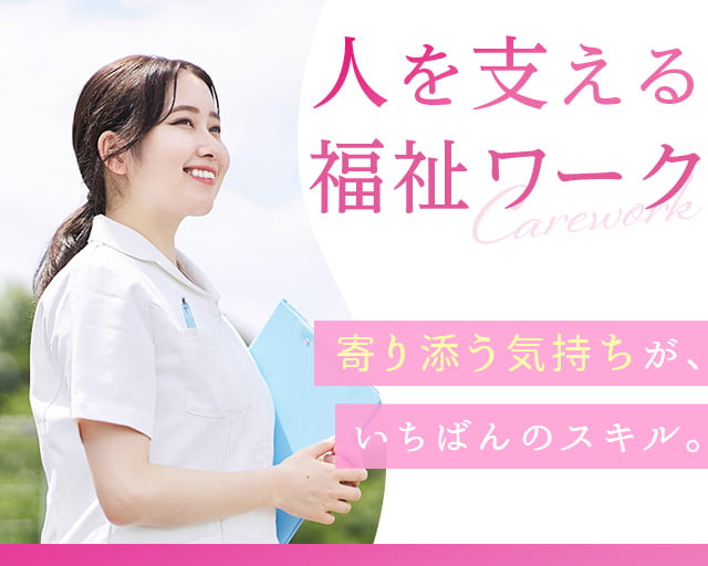 株式会社ホットスタッフ山形（上山市）の女性バイト求人情報