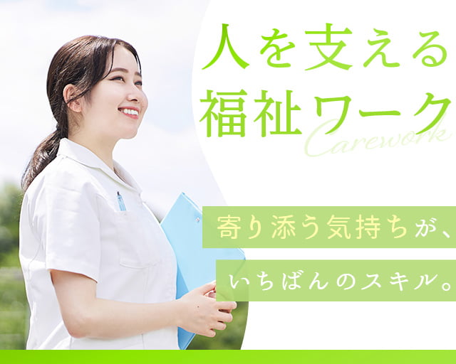 株式会社ホットスタッフ山形（上山市）の女性バイト求人情報