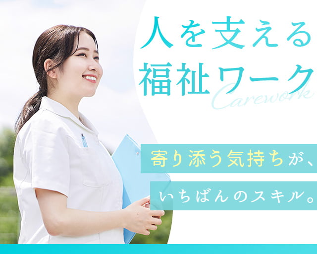 株式会社ホットスタッフ山形（上山市）の女性バイト求人情報