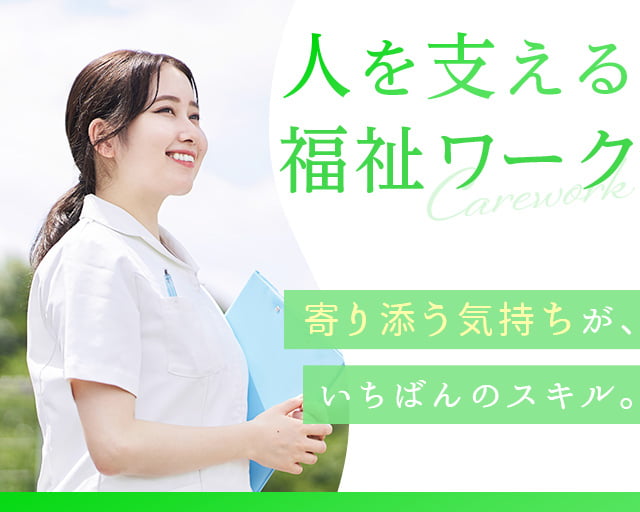 株式会社ホットスタッフ岩手（六原駅）の女性バイト求人情報