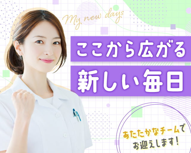 オーバル・パートナーズ株式会社（小金井市）の女性バイト求人情報