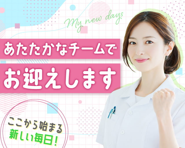 株式会社ホットスタッフ下関（山口県）の女性バイト求人情報