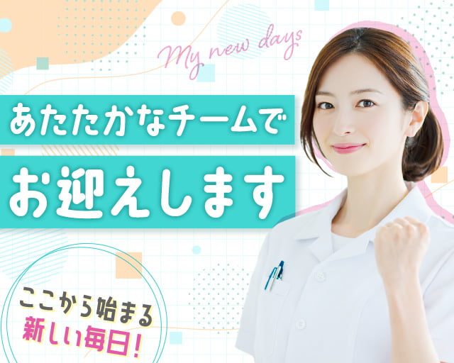 株式会社ホットスタッフ下関（下関駅）の女性バイト求人情報