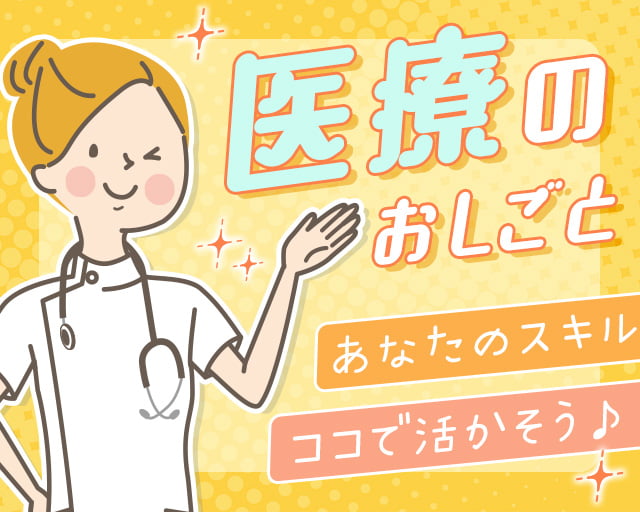 オーバル・パートナーズ株式会社（青梅市）の女性バイト求人情報