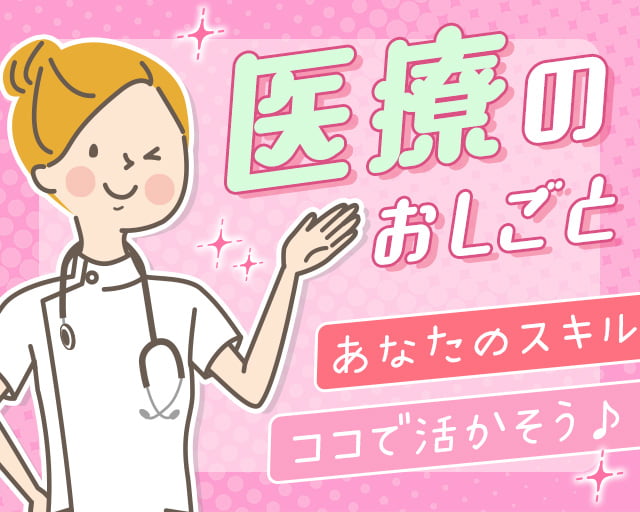 株式会社ホットスタッフ五日市（広島市西区）の女性バイト求人情報