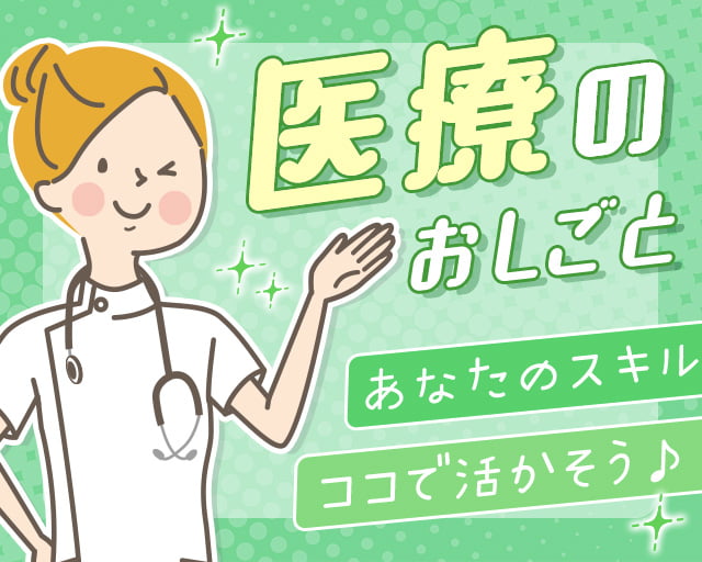 株式会社リクルートスタッフィング（和光市）の女性バイト求人情報