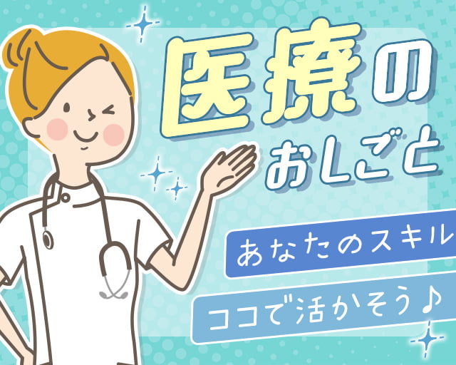 株式会社ホットスタッフ山口（山口県）の女性バイト求人情報