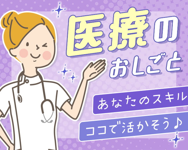株式会社ホットスタッフ山口（山口県）の女性バイト求人情報