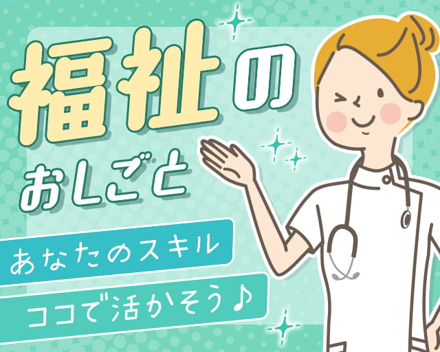 株式会社ホットスタッフ五日市（広島市西区）の女性バイト求人情報