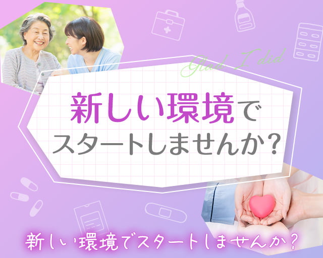 株式会社プログレス（不動院前駅）の女性バイト求人情報