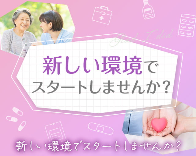 株式会社ビースタイルスマートキャリア（横浜市）の女性バイト求人情報