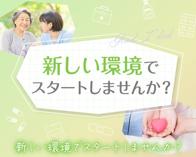 株式会社プログレス（広島県）の女性バイト求人情報