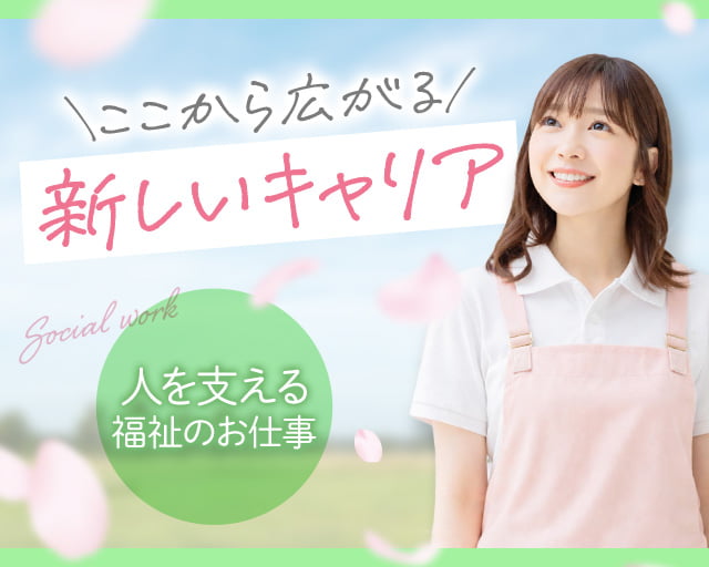 株式会社プログレス（岡山県）の女性バイト求人情報