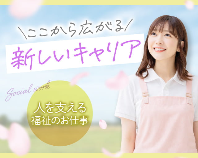 株式会社プログレス（岡山県）の女性バイト求人情報