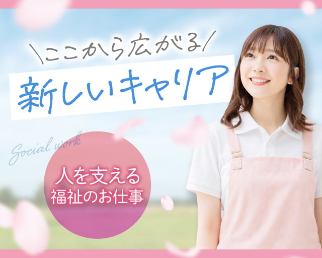 株式会社ホットスタッフ山形