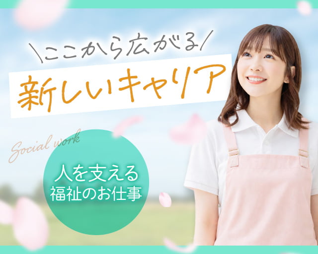 株式会社プログレス（大元駅）の女性バイト求人情報