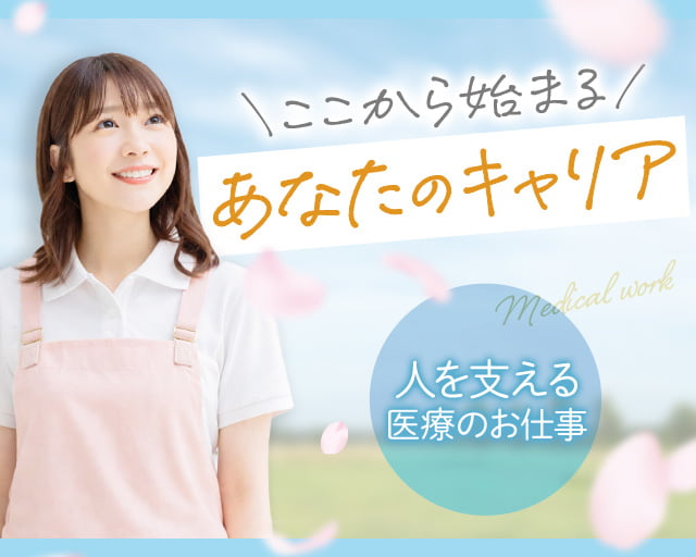 株式会社ホットスタッフ岐阜