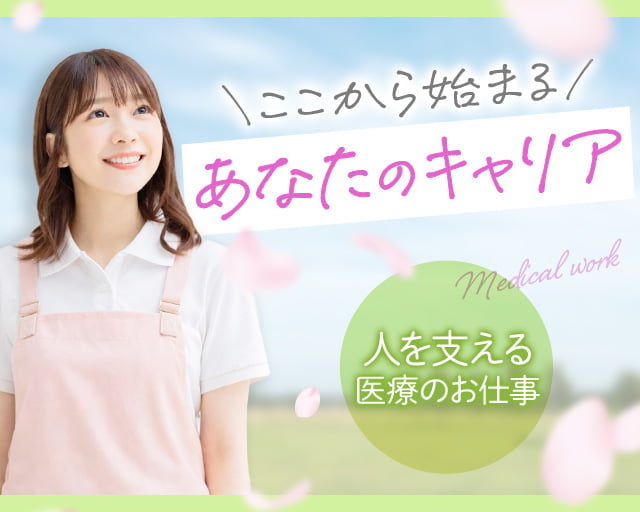 株式会社プログレス（大元駅）の女性バイト求人情報