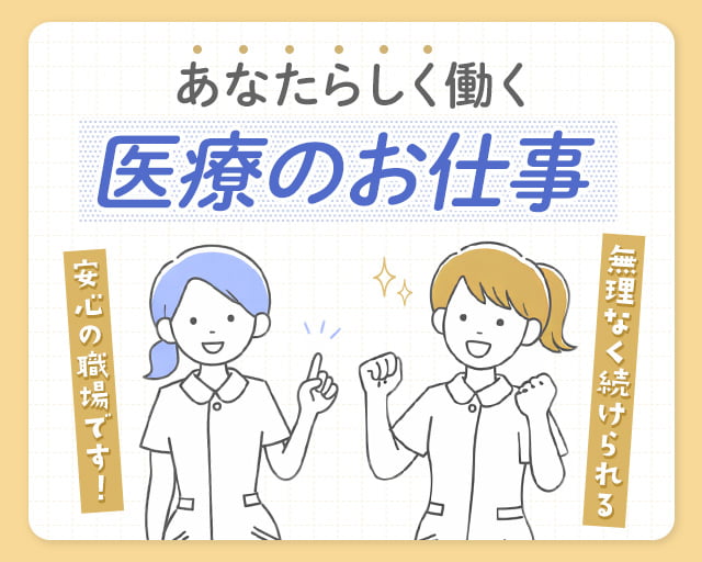 株式会社ビースタイルスマートキャリア（川崎市）の女性バイト求人情報