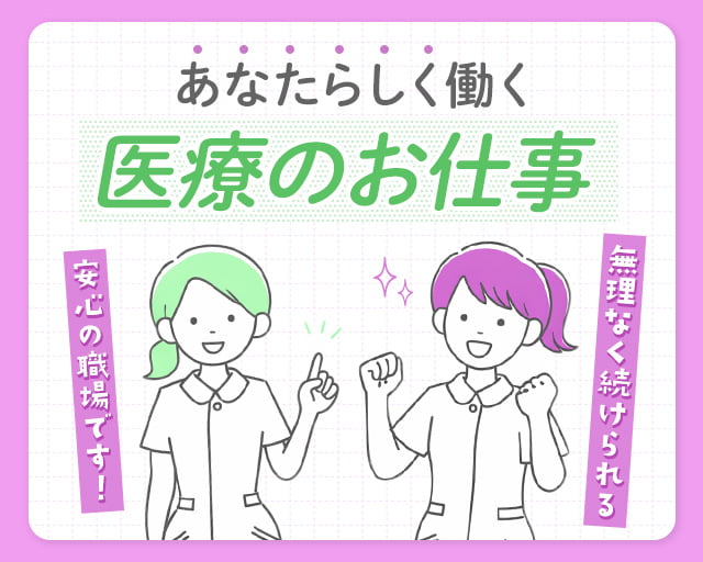 株式会社ビースタイルスマートキャリア（八千代市）の女性バイト求人情報