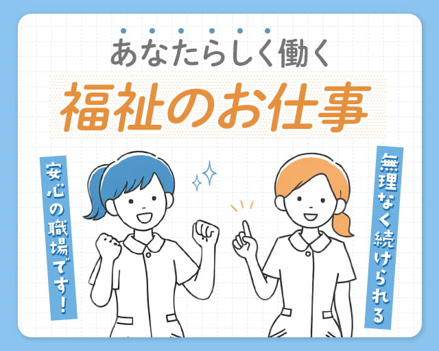 株式会社ビースタイルスマートキャリア（横浜市南区）の女性バイト求人情報