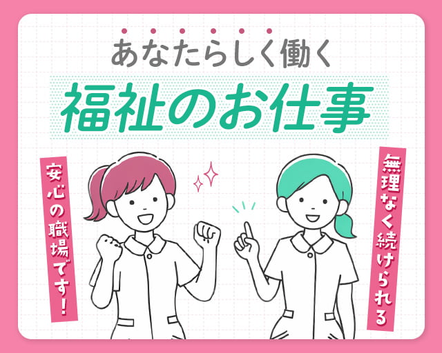 株式会社ビースタイルスマートキャリア（佐倉市）の女性バイト求人情報