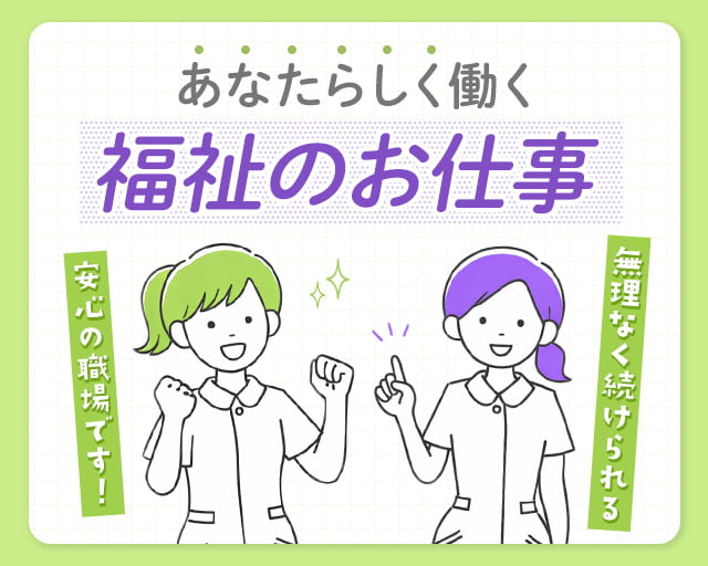 株式会社サンレディース（宝塚市）の女性バイト求人情報