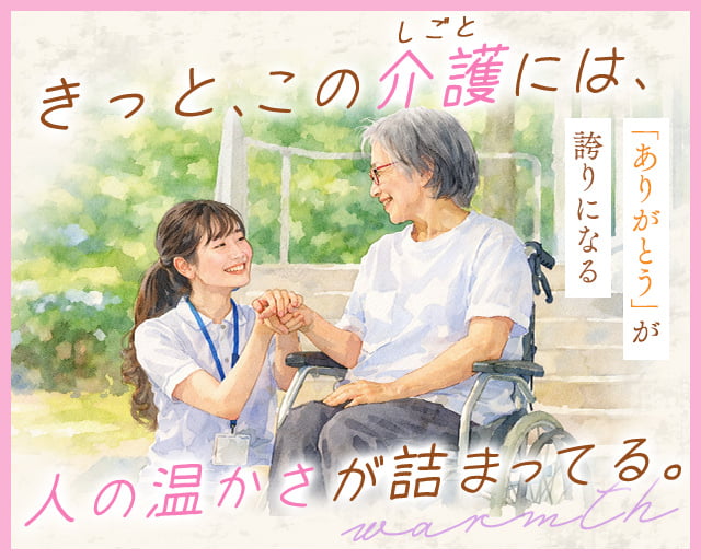 株式会社シグマスタッフ（札幌市東区）の女性バイト求人情報