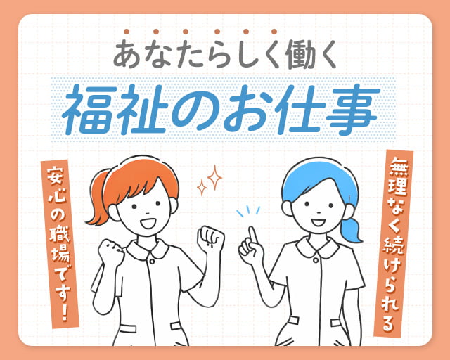 株式会社ビースタイルスマートキャリア（厚木市）の女性バイト求人情報