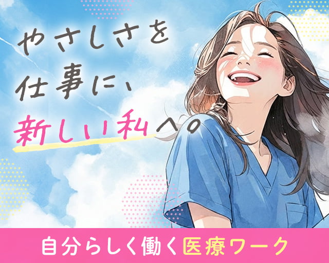 オーバル・パートナーズ株式会社（町田市）の女性バイト求人情報