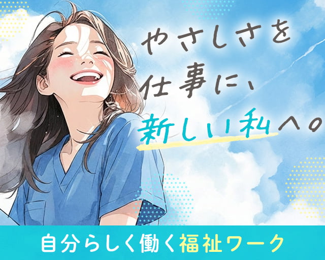 株式会社ビースタイルスマートキャリア（江東区）の女性バイト求人情報