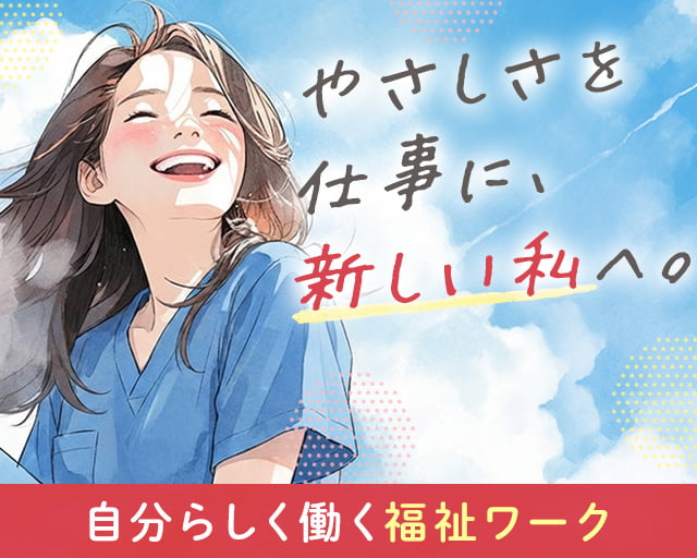 株式会社サンレディース（萩ノ茶屋駅）の女性バイト求人情報