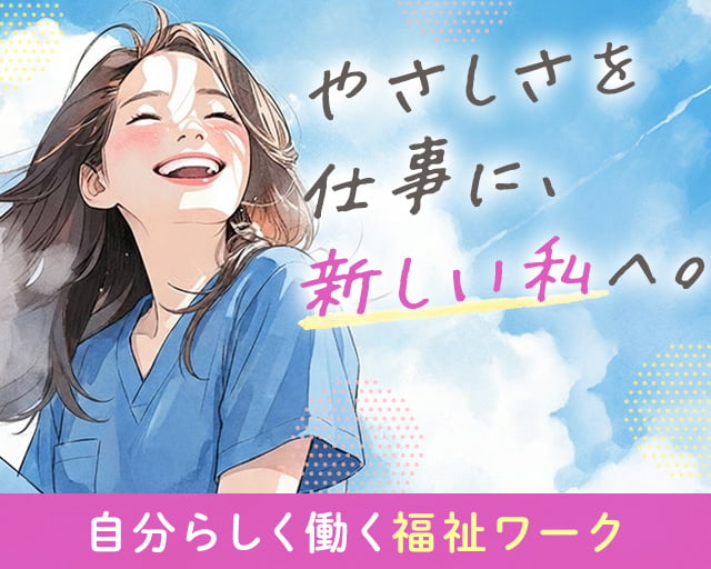 株式会社ビースタイルスマートキャリア（江東区）の女性バイト求人情報