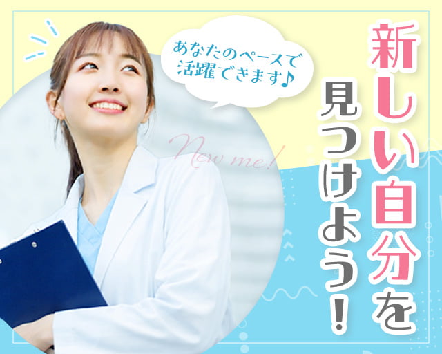 株式会社サンレディース（神戸市須磨区）の女性バイト求人情報