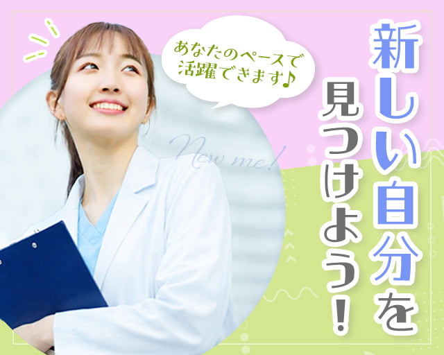 株式会社サンレディース（兵庫県）の女性バイト求人情報
