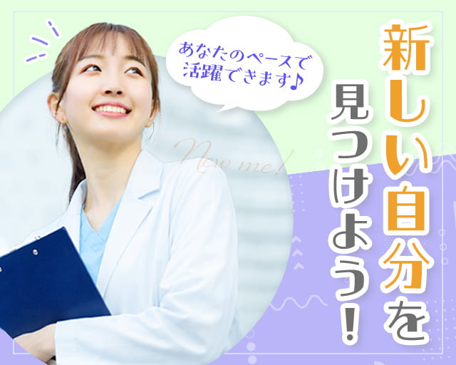 株式会社サンレディース（伊丹市）の女性バイト求人情報