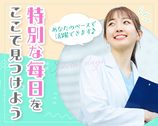 株式会社リクルートスタッフィング（川口市）の女性バイト求人情報