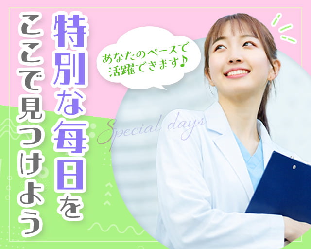 株式会社サンレディース（兵庫県）の女性バイト求人情報