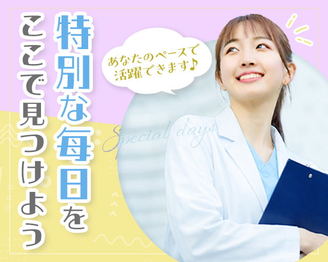 株式会社サンレディース（大阪市）の女性バイト求人情報