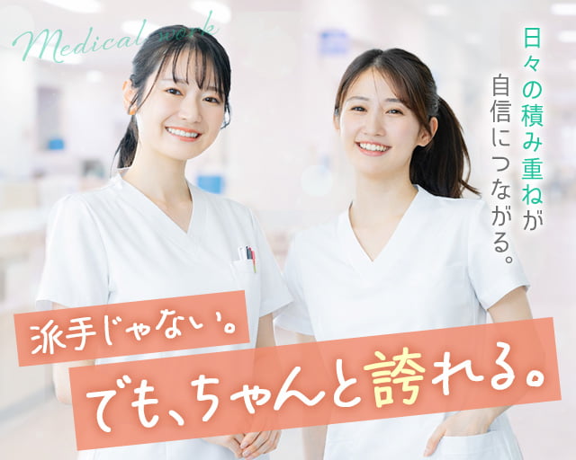 株式会社サンレディース（摂津本山駅）の女性バイト求人情報