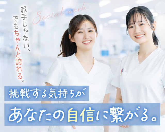 株式会社ホットスタッフ豊川