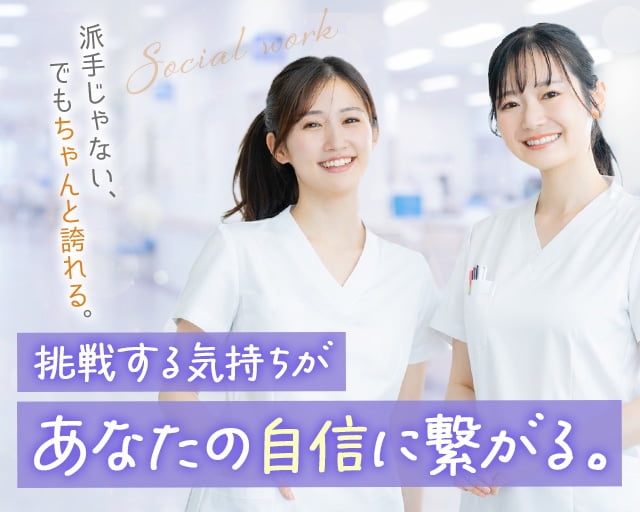 株式会社ビースタイルスマートキャリア（佐倉市）の女性バイト求人情報